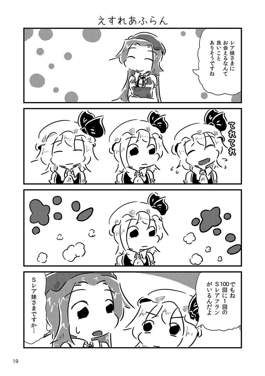 すおーずこーひー総集編8 モノクロ2