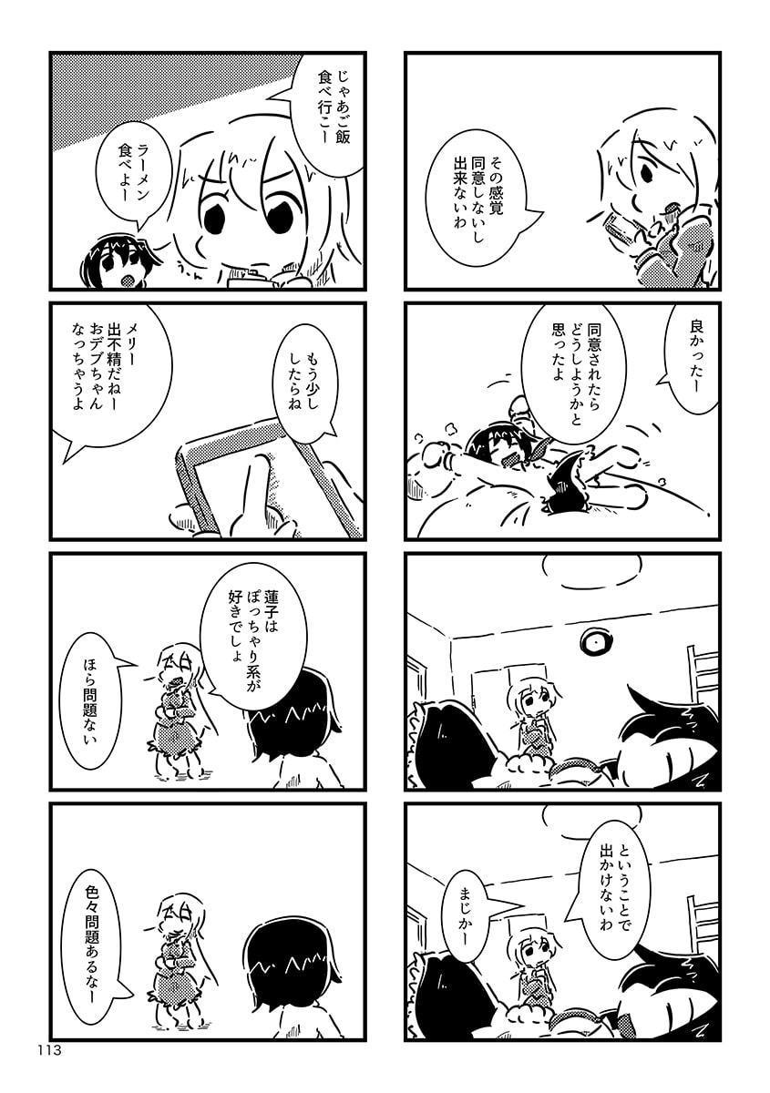 すおーずこーひー総集編8 モノクロ2