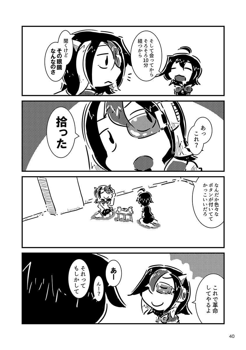 すおーずこーひー総集編8 モノクロ2