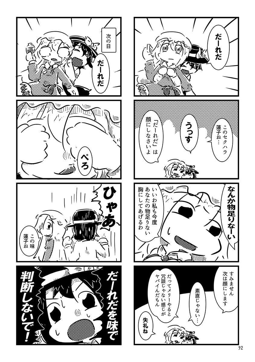 すおーずこーひー総集編8 モノクロ2