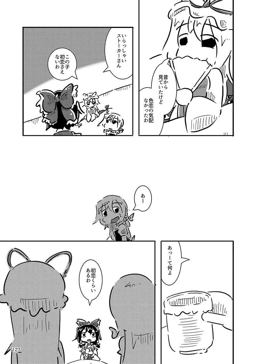 すおーずこーひー総集編8 モノクロ2