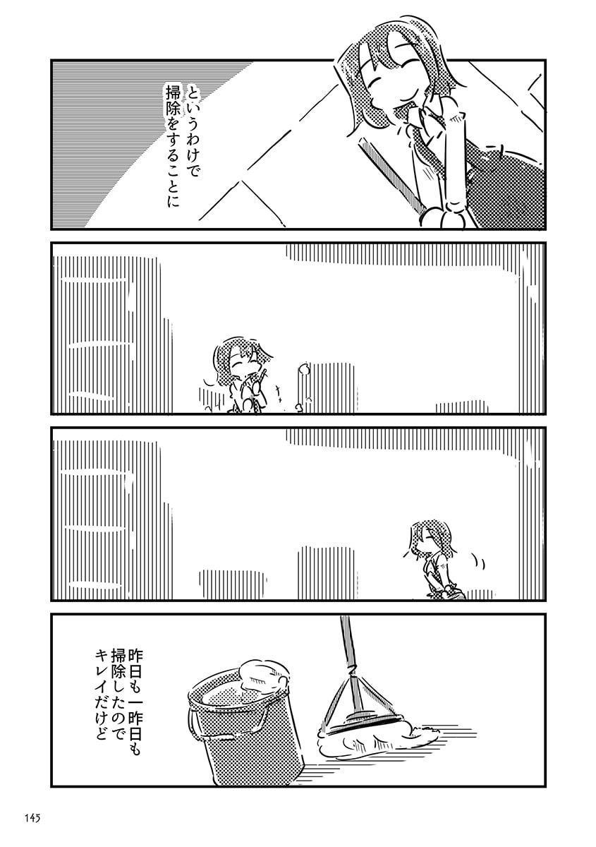 すおーずこーひー総集編8 モノクロ2