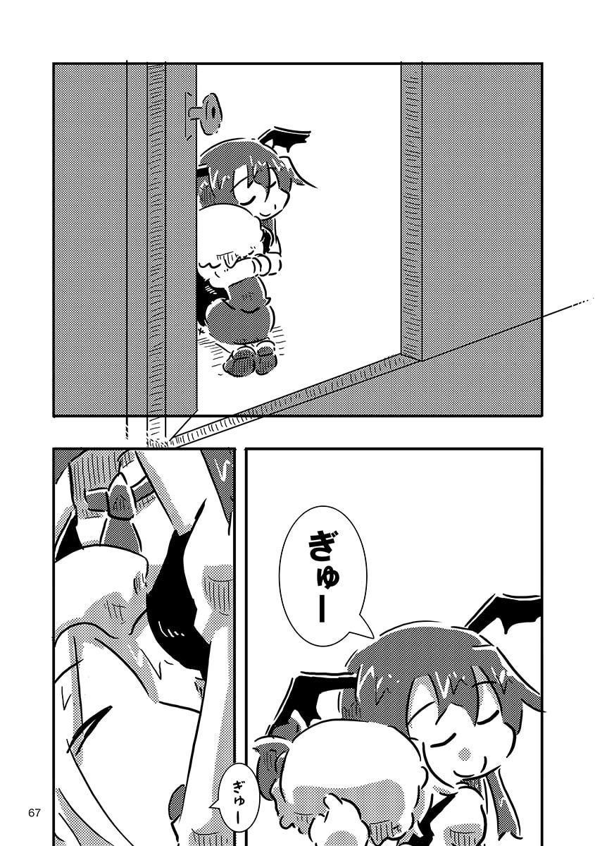すおーずこーひー総集編8 モノクロ2