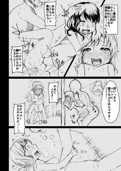 ろりきょにゅう ちびっこせんたい ぴんく