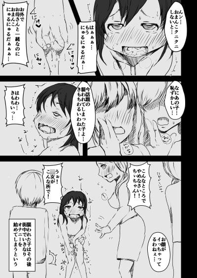 ろりきょにゅう ちびっこせんたい ぴんく