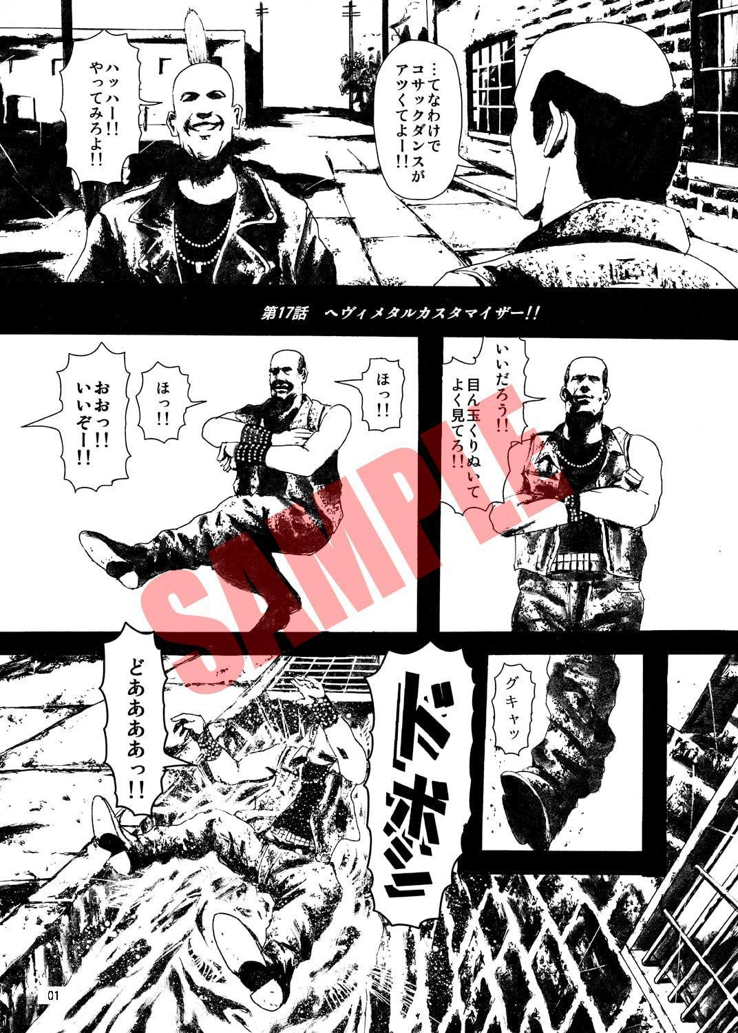 はっきょう3巻 Vol.2