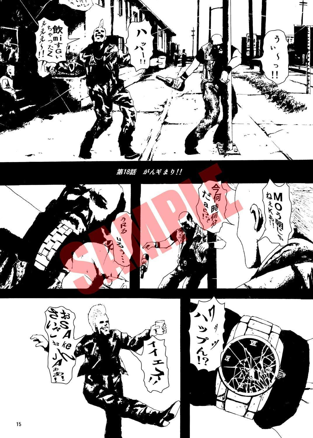 はっきょう3巻 Vol.2