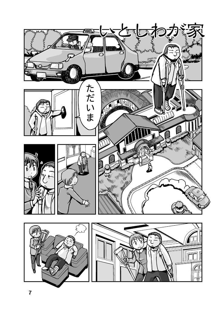 徒歩で5分の別世界