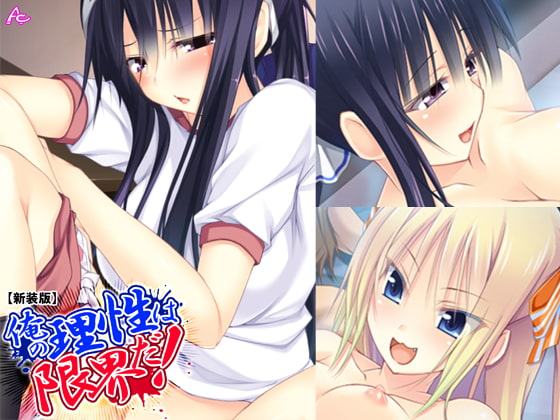 俺の理性は限界だ! ～発育しすぎた義娘たち～ 第5巻