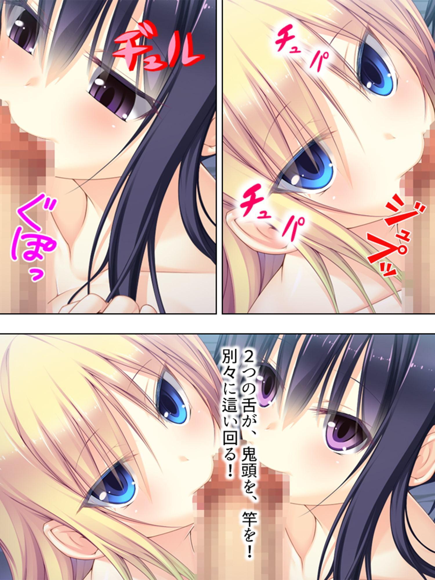 俺の理性は限界だ! ～発育しすぎた義娘たち～ 第5巻