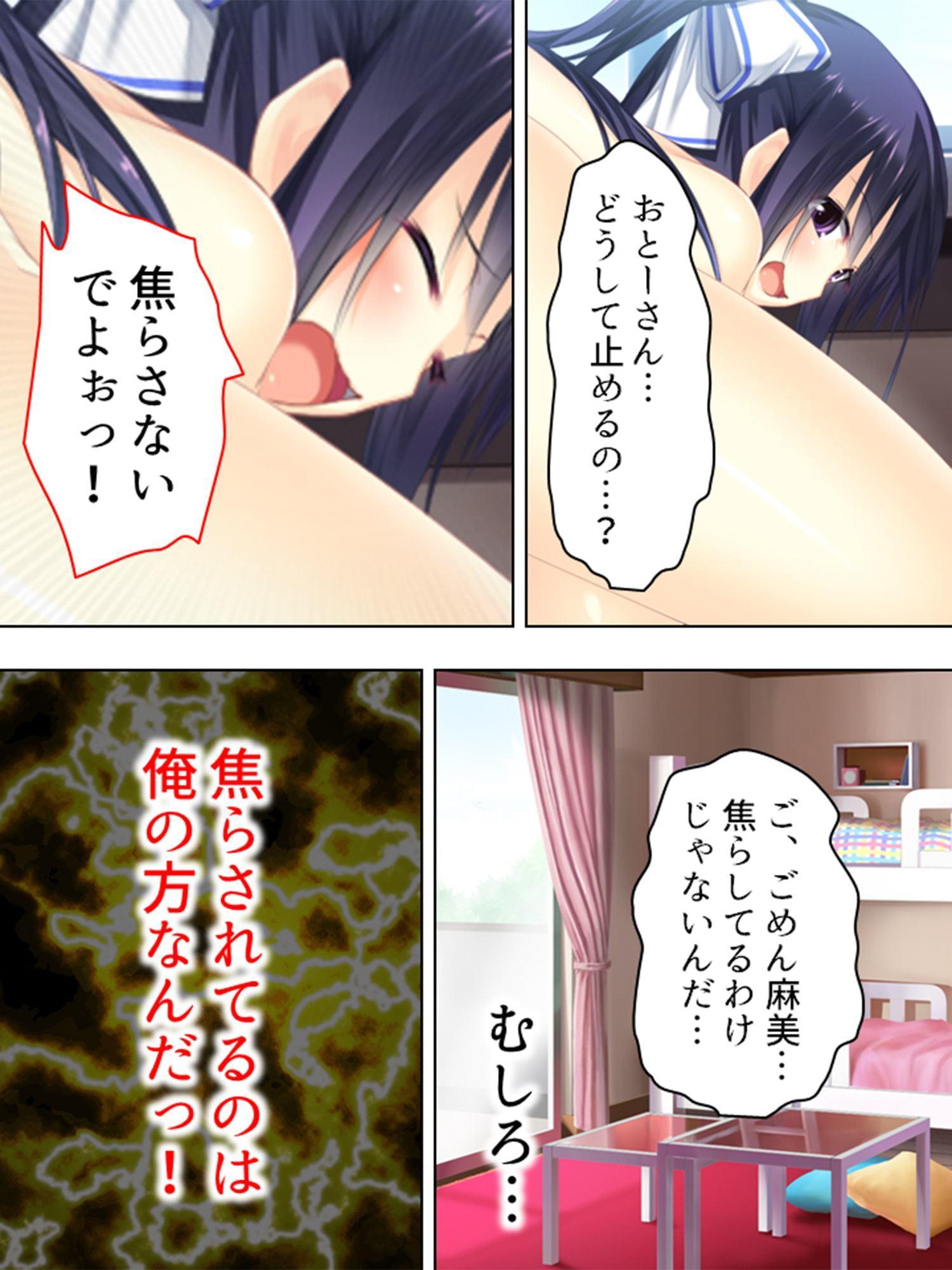 俺の理性は限界だ! ～発育しすぎた義娘たち～ 第5巻