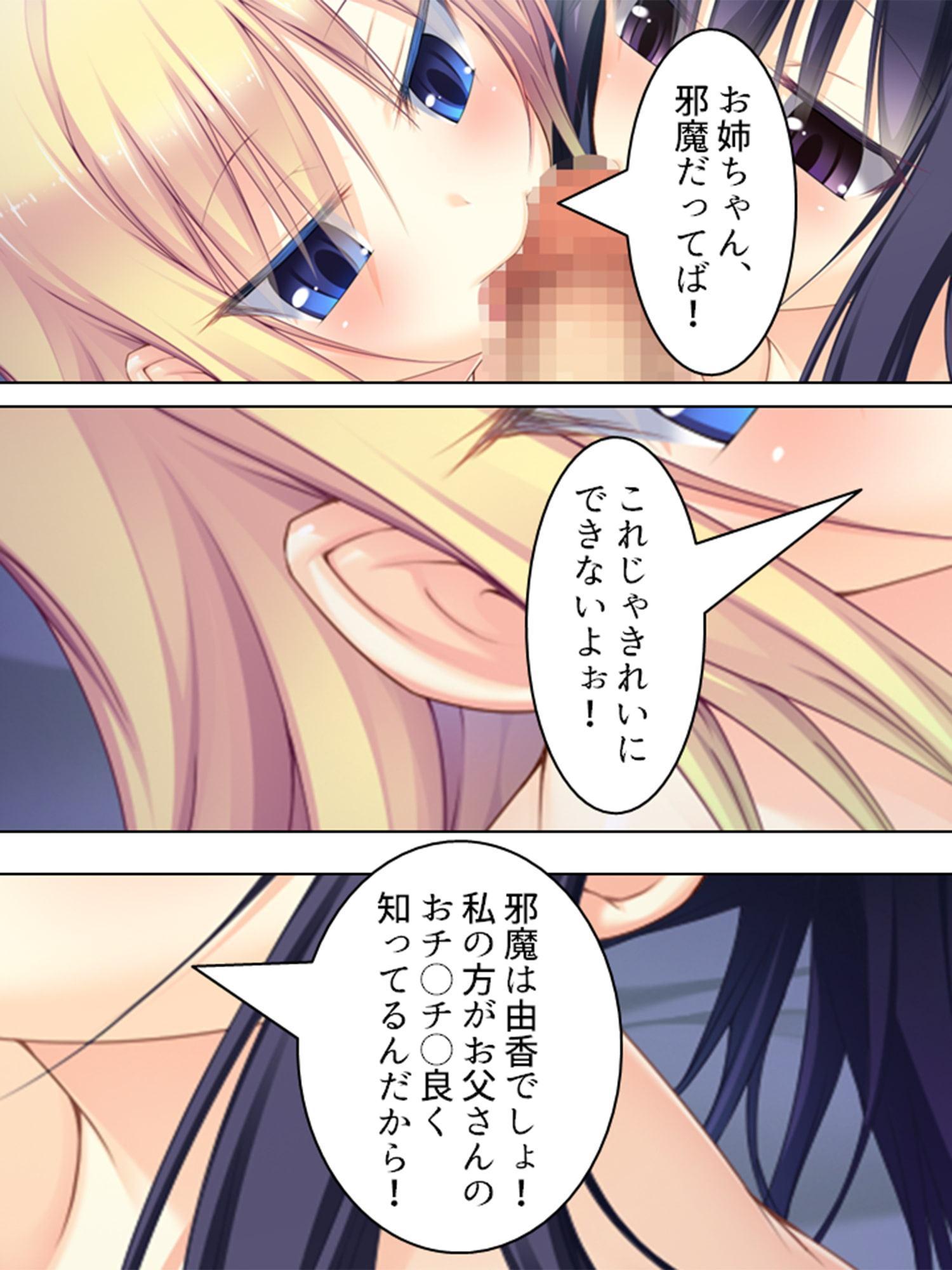 俺の理性は限界だ! ～発育しすぎた義娘たち～ 第5巻