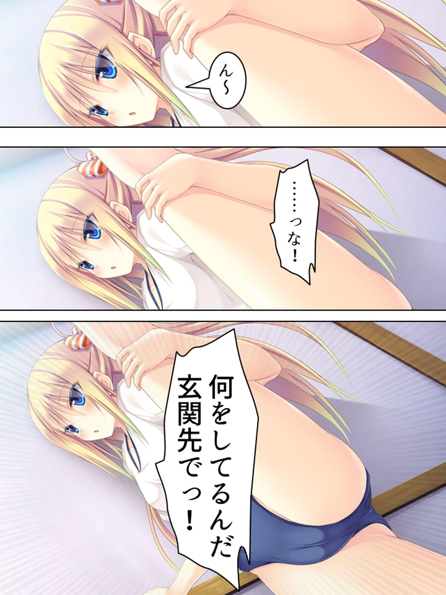 俺の理性は限界だ! ～発育しすぎた義娘たち～ 第6巻