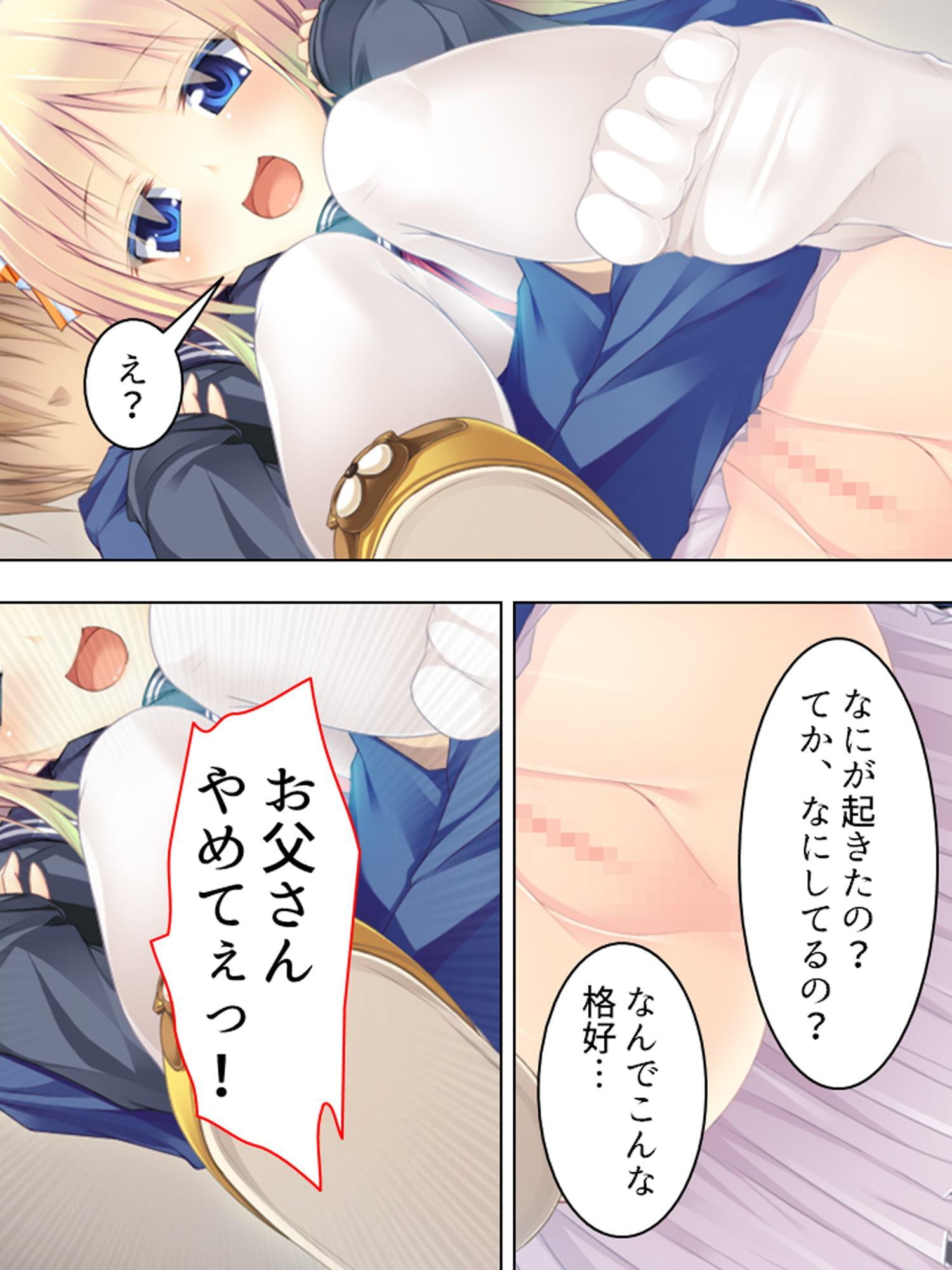 俺の理性は限界だ! ～発育しすぎた義娘たち～ 第6巻