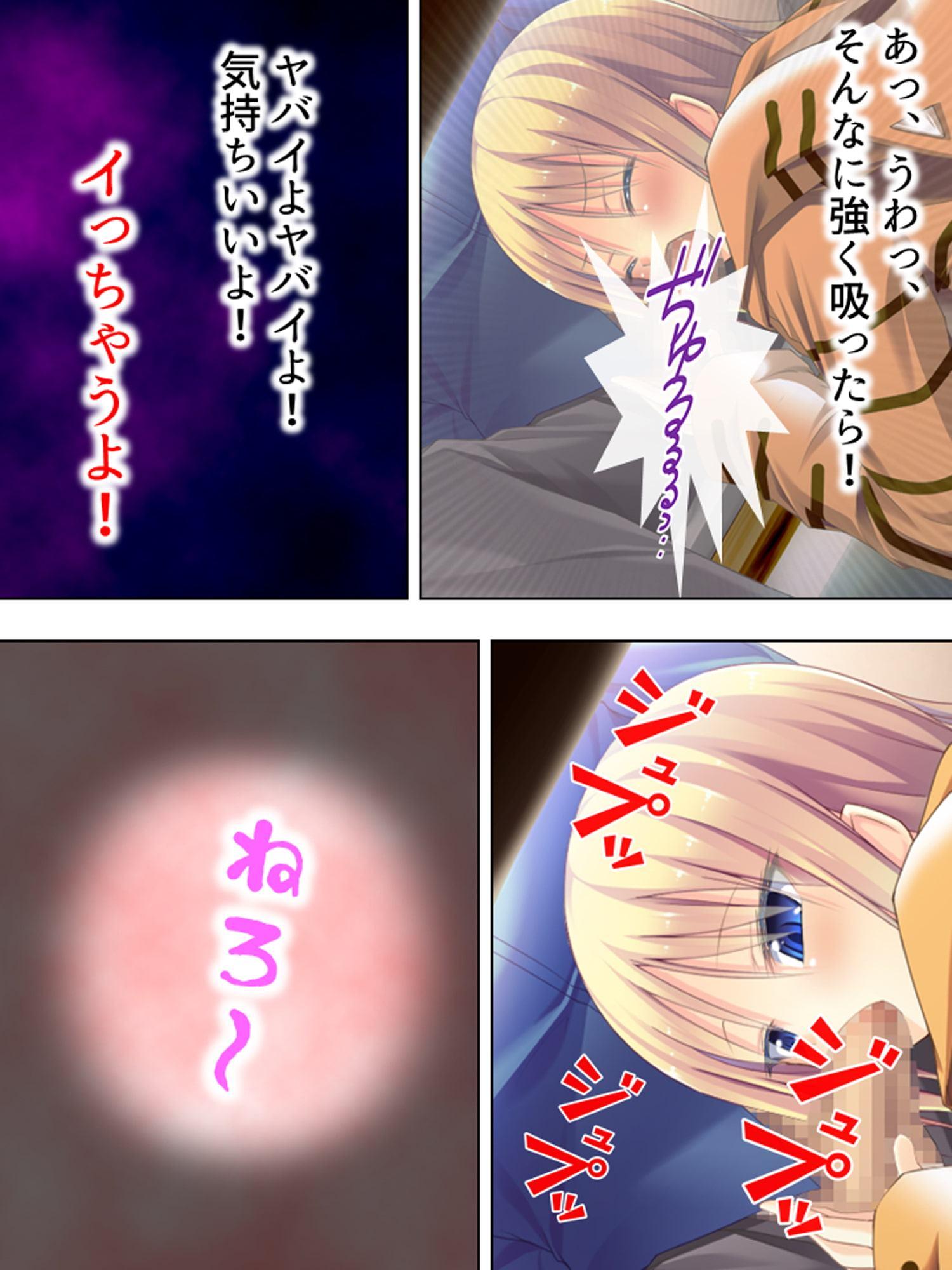 俺の理性は限界だ! ～発育しすぎた義娘たち～ 第6巻