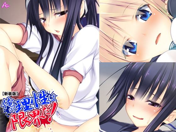 俺の理性は限界だ! ～発育しすぎた義娘たち～ 第6巻