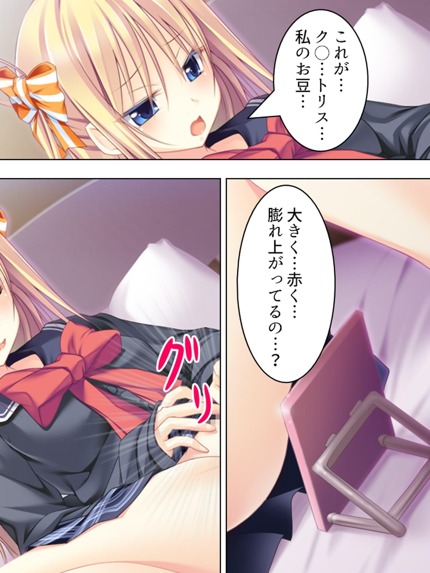 俺の理性は限界だ! ～発育しすぎた義娘たち～ 第7巻