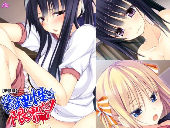 俺の理性は限界だ! ～発育しすぎた義娘たち～ 第7巻