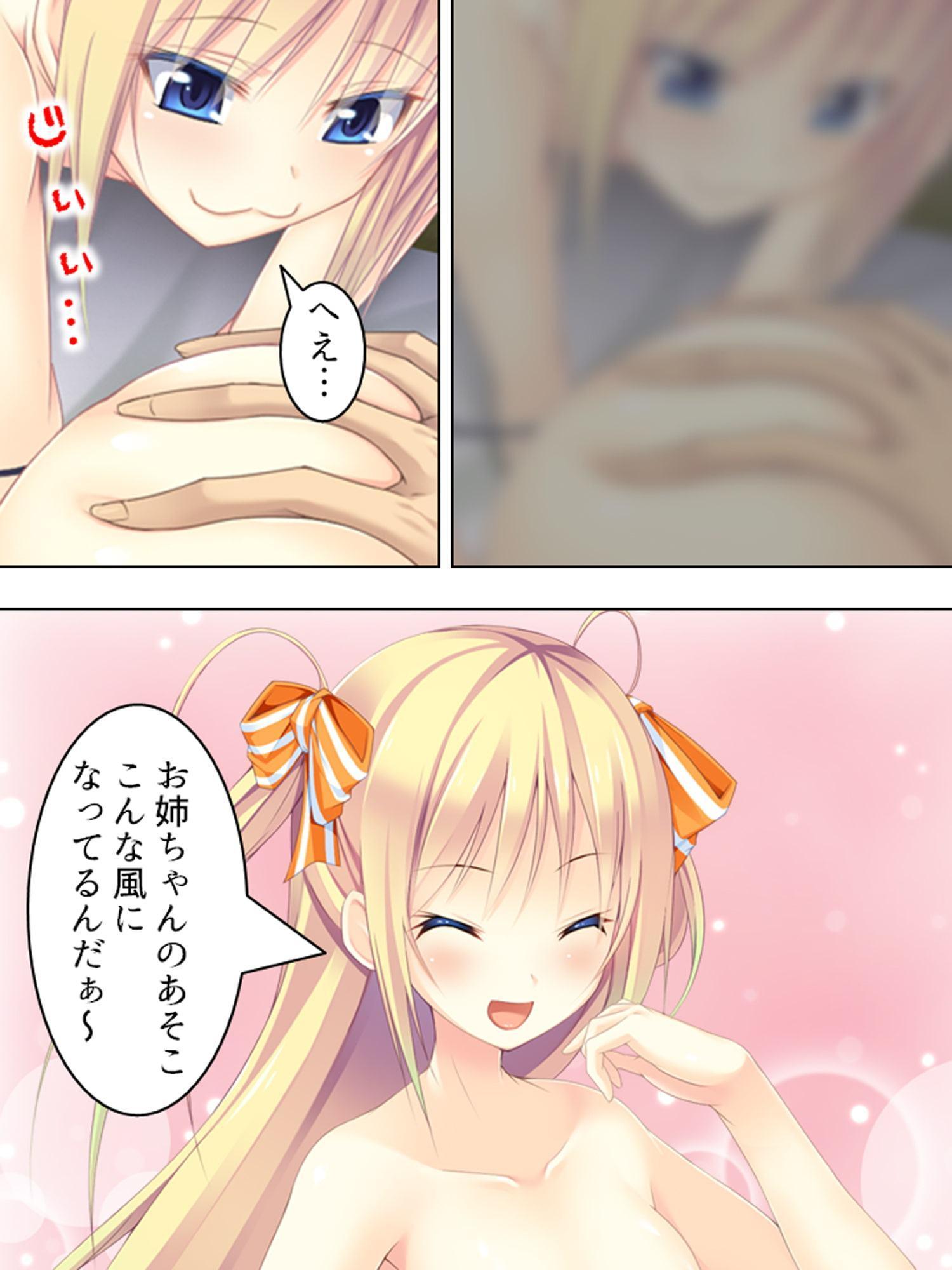 俺の理性は限界だ! ～発育しすぎた義娘たち～ 第7巻