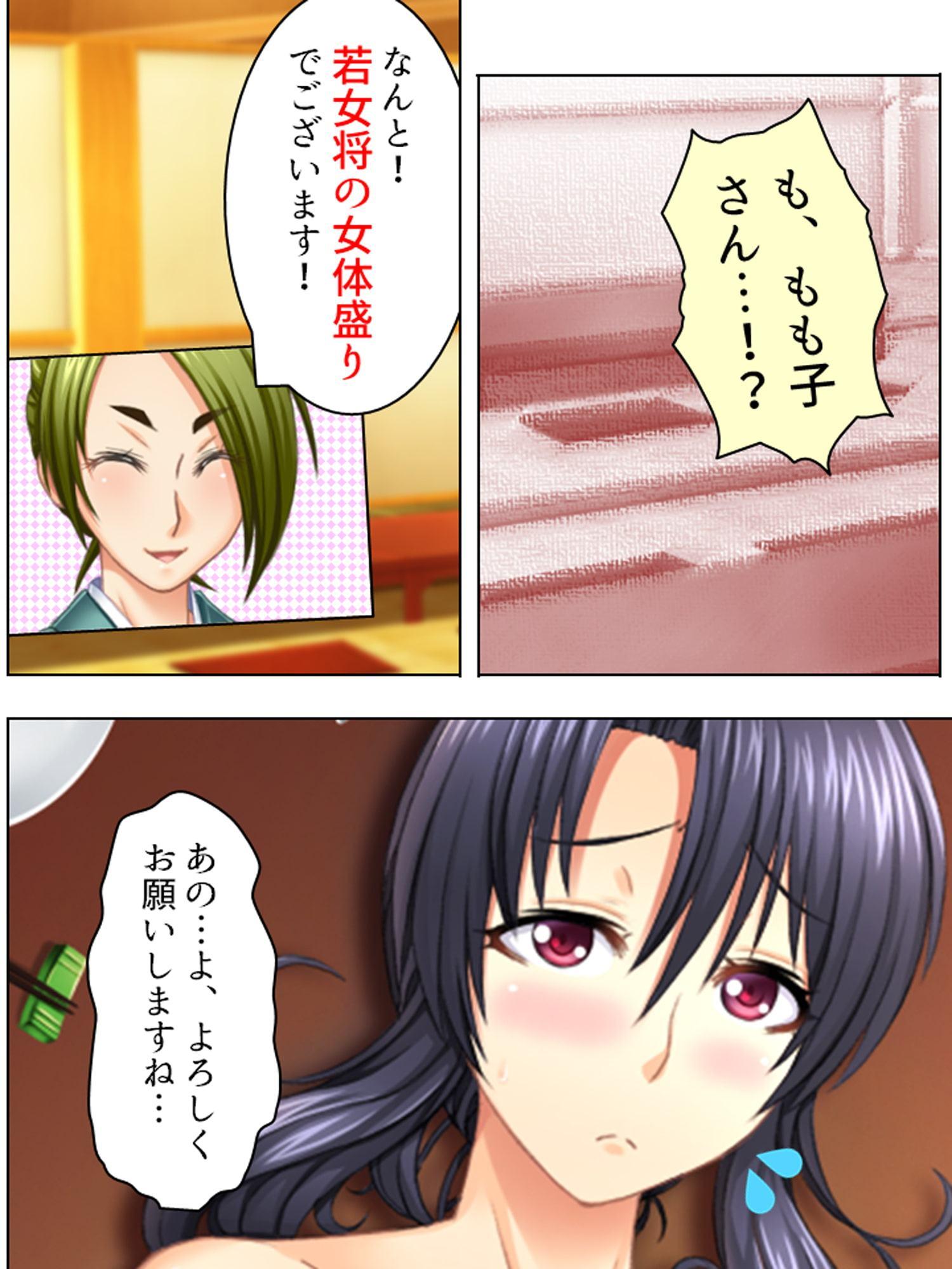 ハメまくり温泉旅館 ～ゆっくりできないハーレム行楽～ 第5巻