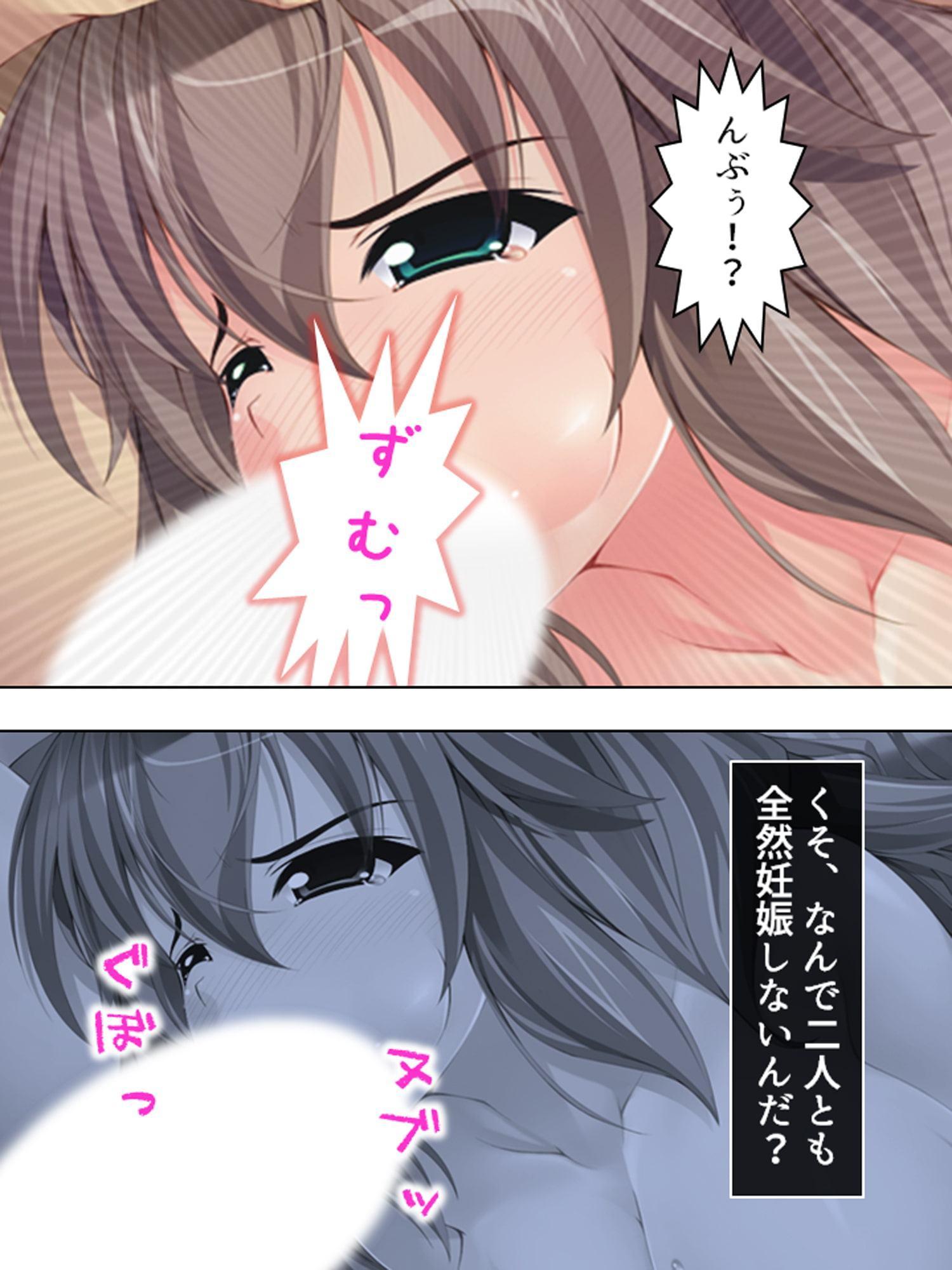 隷属:孕ませアプリ ～検索!クズ男の巨乳嫁～ 第3巻