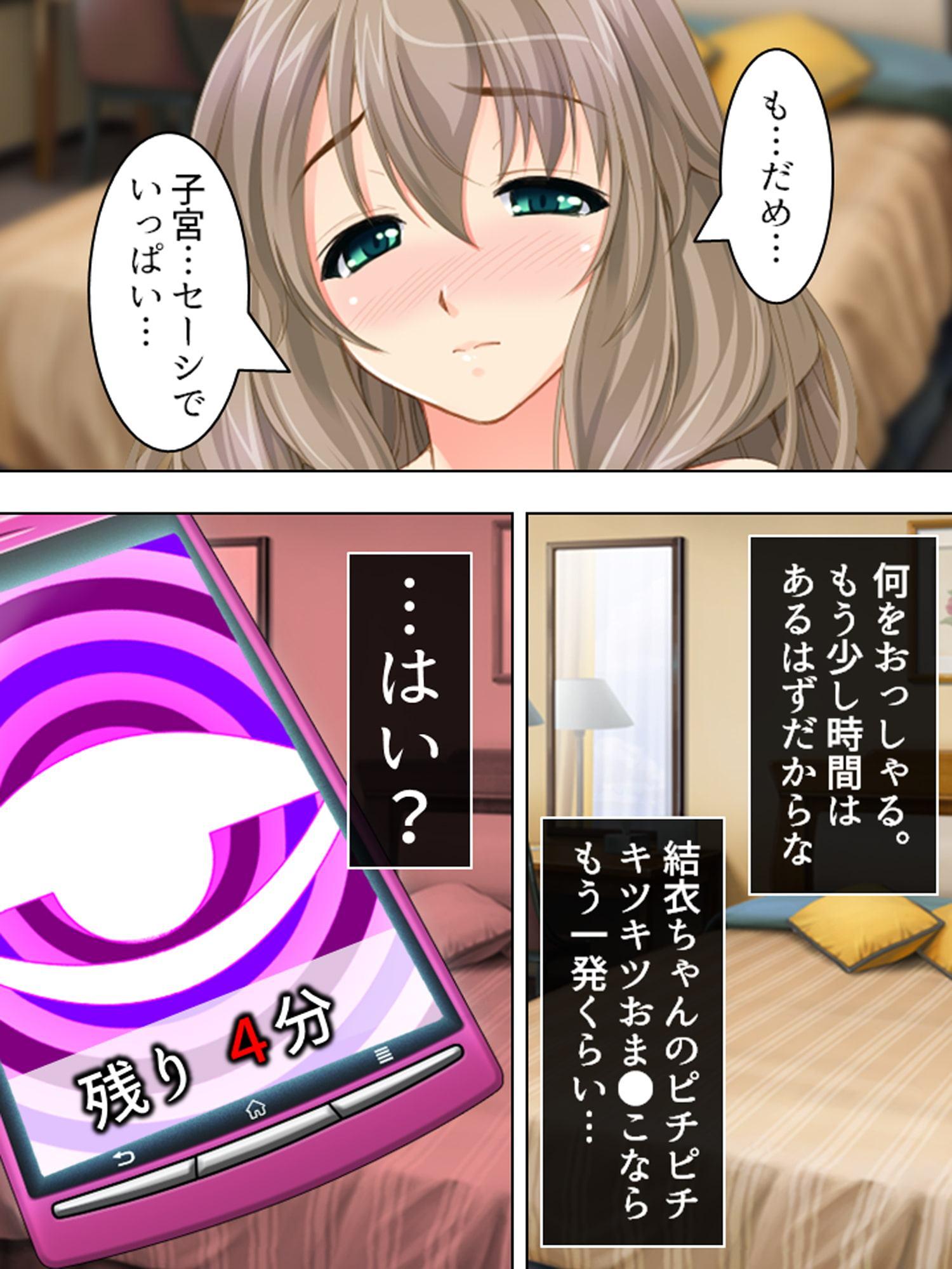 隷属:孕ませアプリ ～検索!クズ男の巨乳嫁～ 第3巻