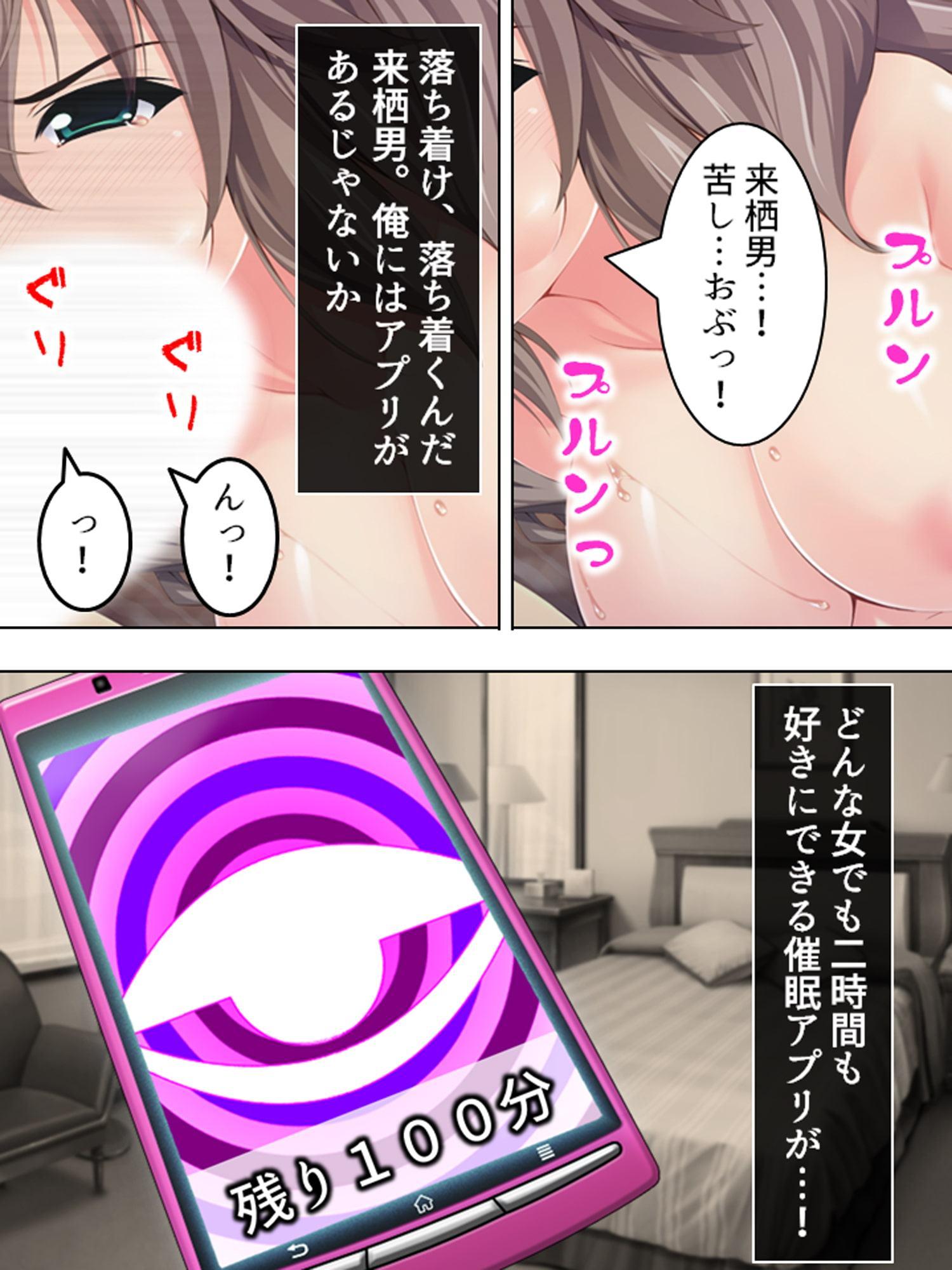 隷属:孕ませアプリ ～検索!クズ男の巨乳嫁～ 第3巻