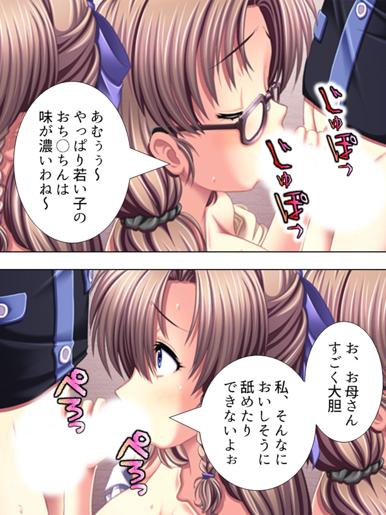 ダブルチンパクト!! ～やり放題ステルス爆液～ 第3巻