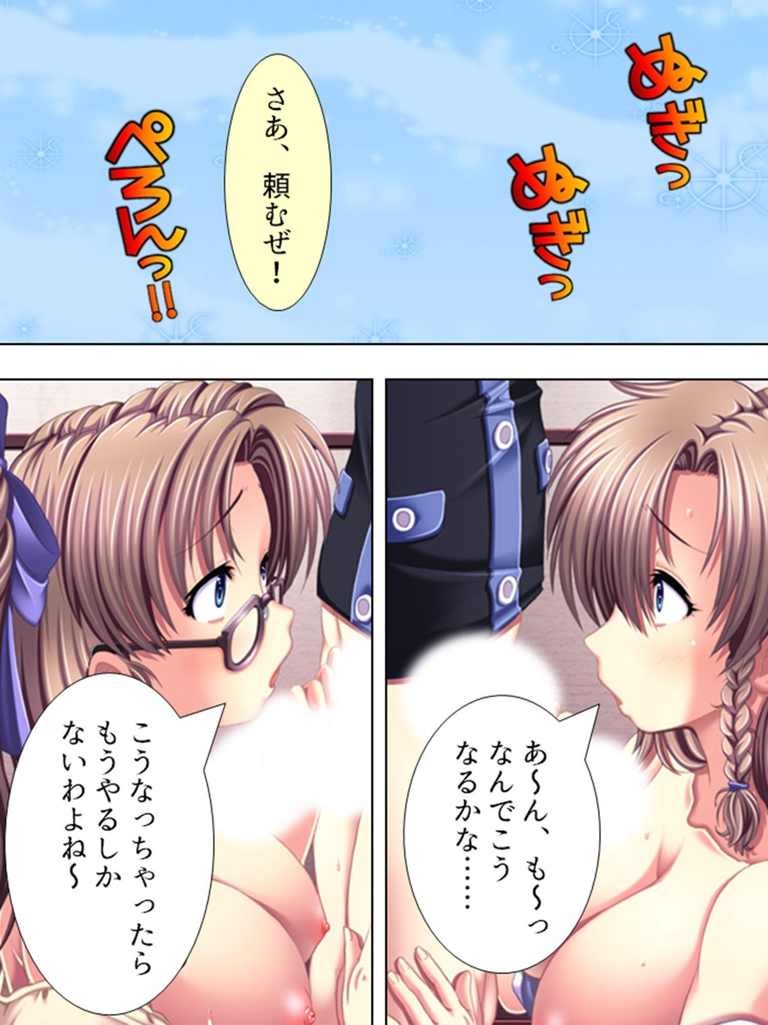 ダブルチンパクト!! ～やり放題ステルス爆液～ 第3巻