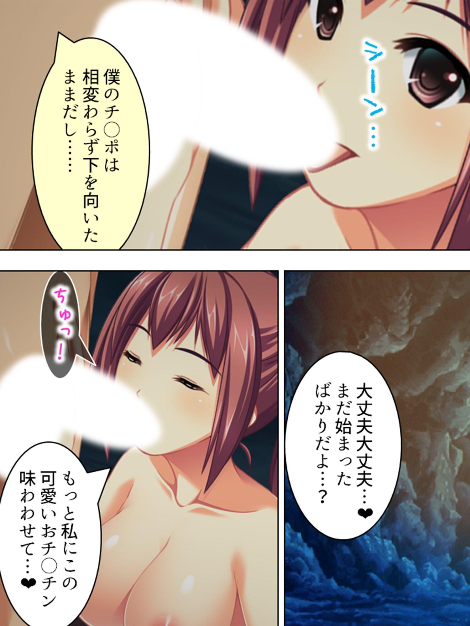 ビッチビチ!第2水泳部 ～狙われた草食男子～ 第3巻