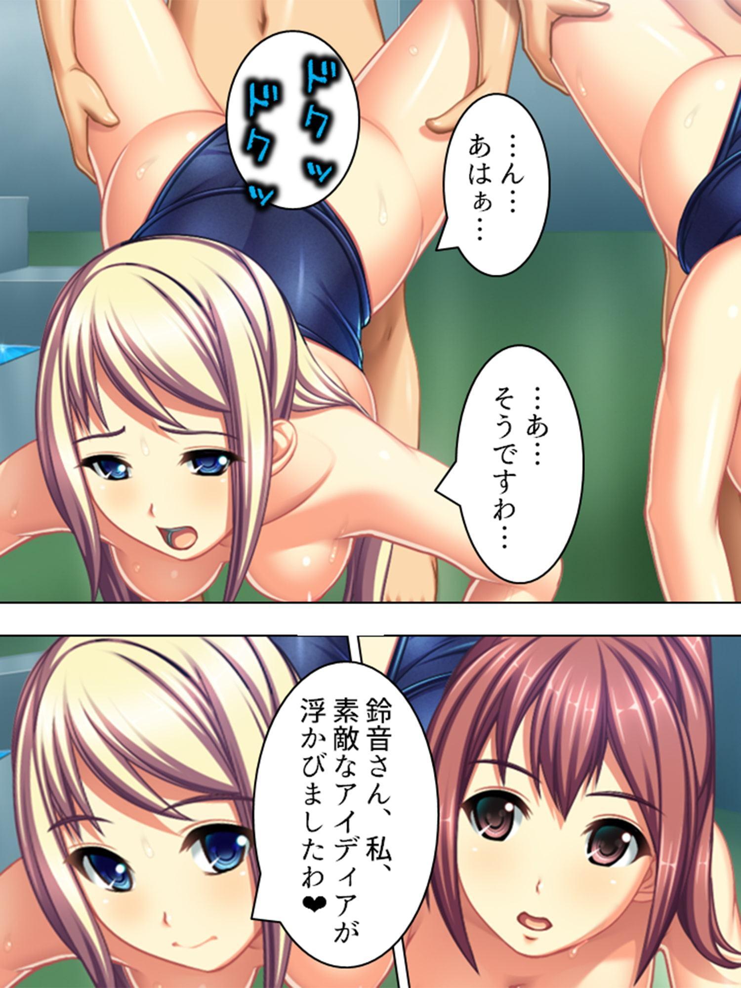ビッチビチ!第2水泳部 ～狙われた草食男子～ 第3巻
