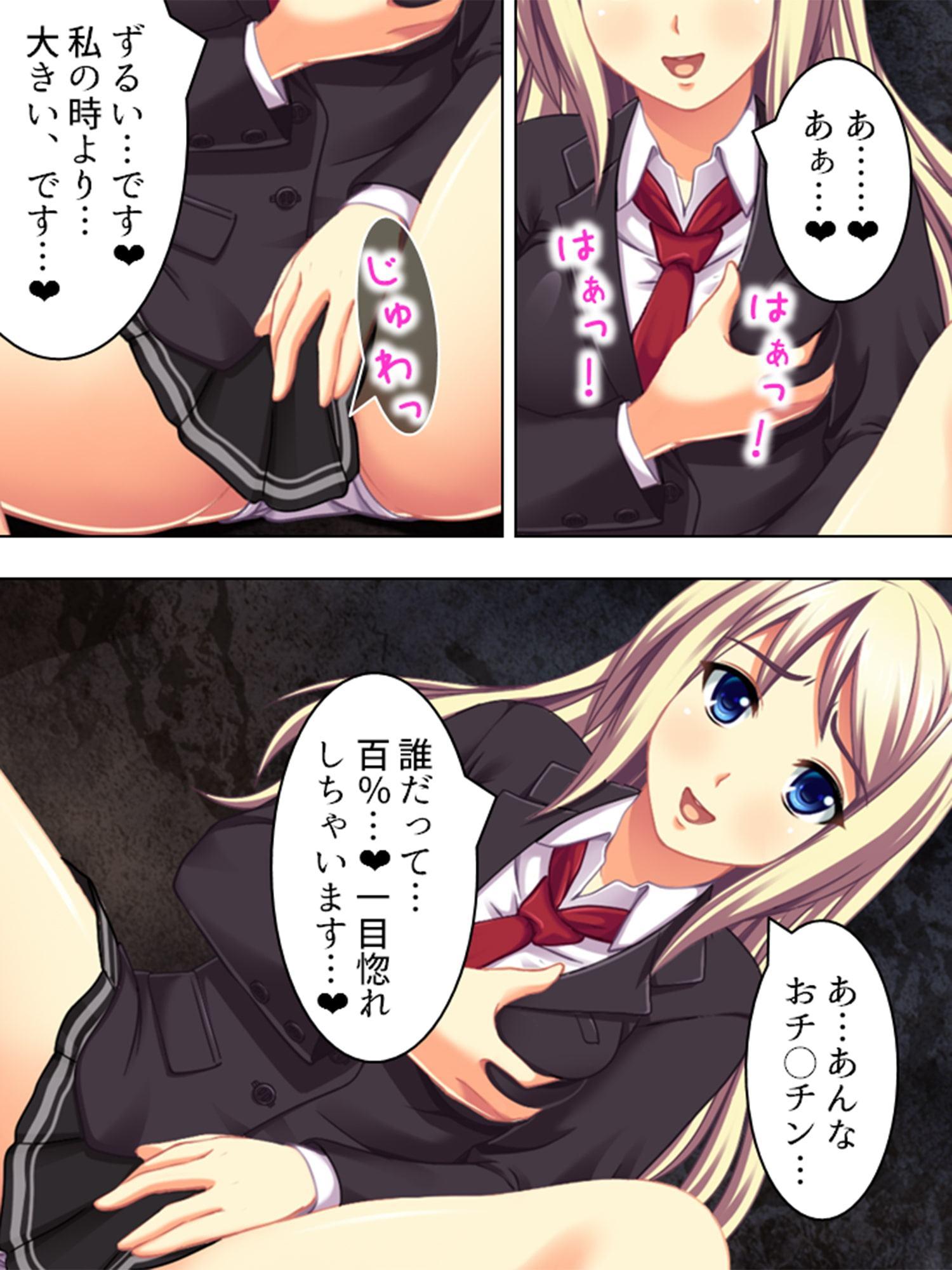 ビッチビチ!第2水泳部 ～狙われた草食男子～ 第3巻