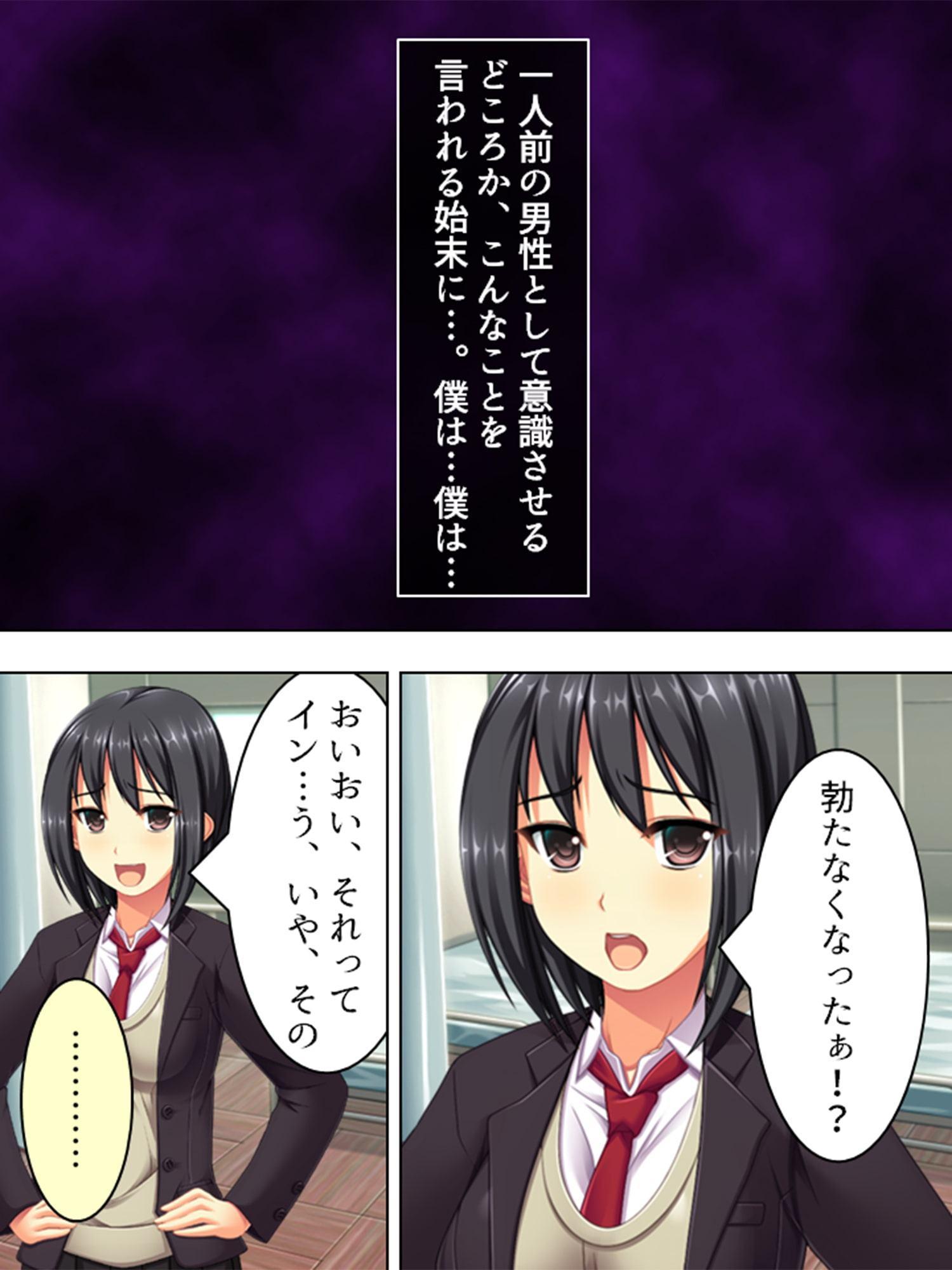 ビッチビチ!第2水泳部 ～狙われた草食男子～ 第3巻