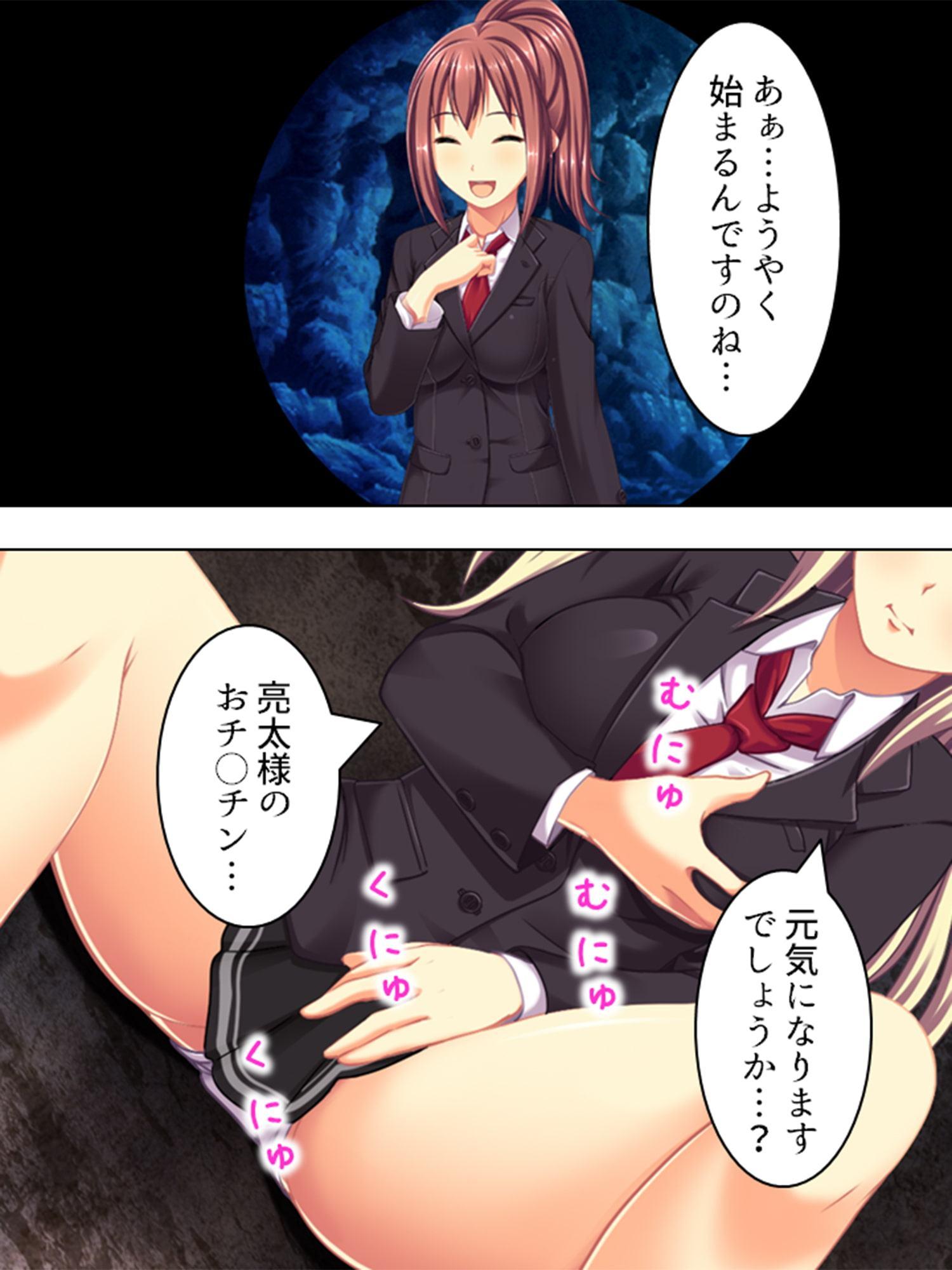 ビッチビチ!第2水泳部 ～狙われた草食男子～ 第3巻