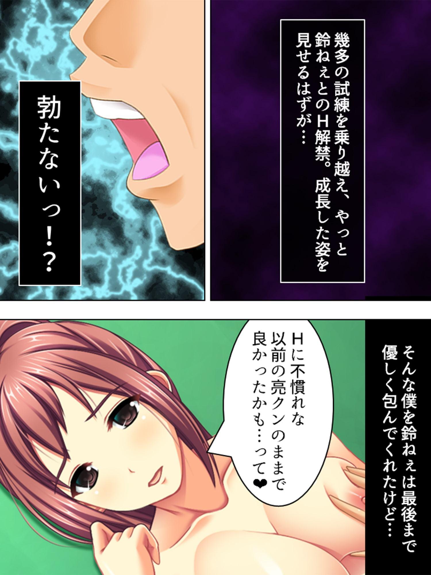 ビッチビチ!第2水泳部 ～狙われた草食男子～ 第3巻