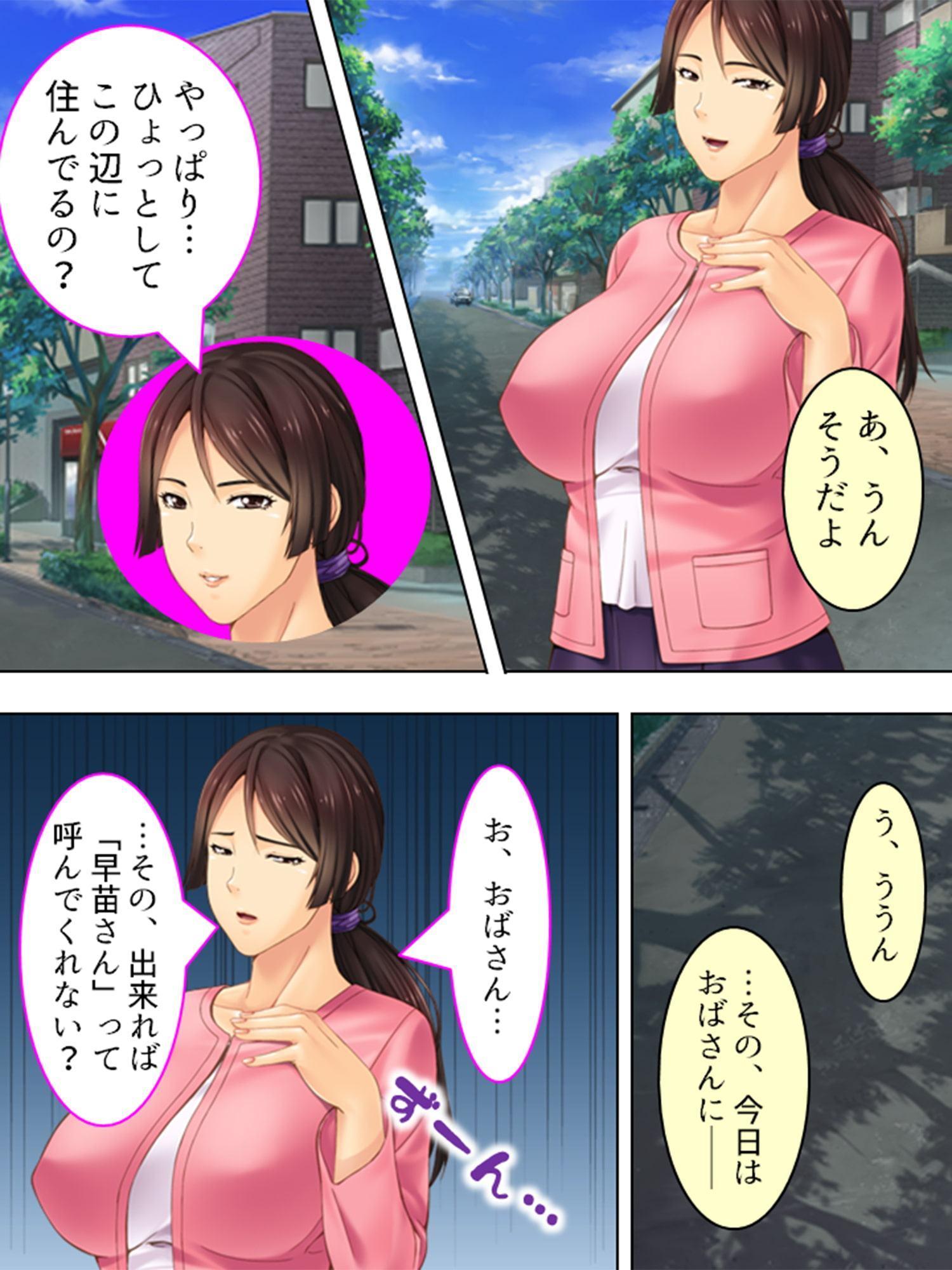 熟女の群れる街。お姉様たちに誘われた僕 2巻