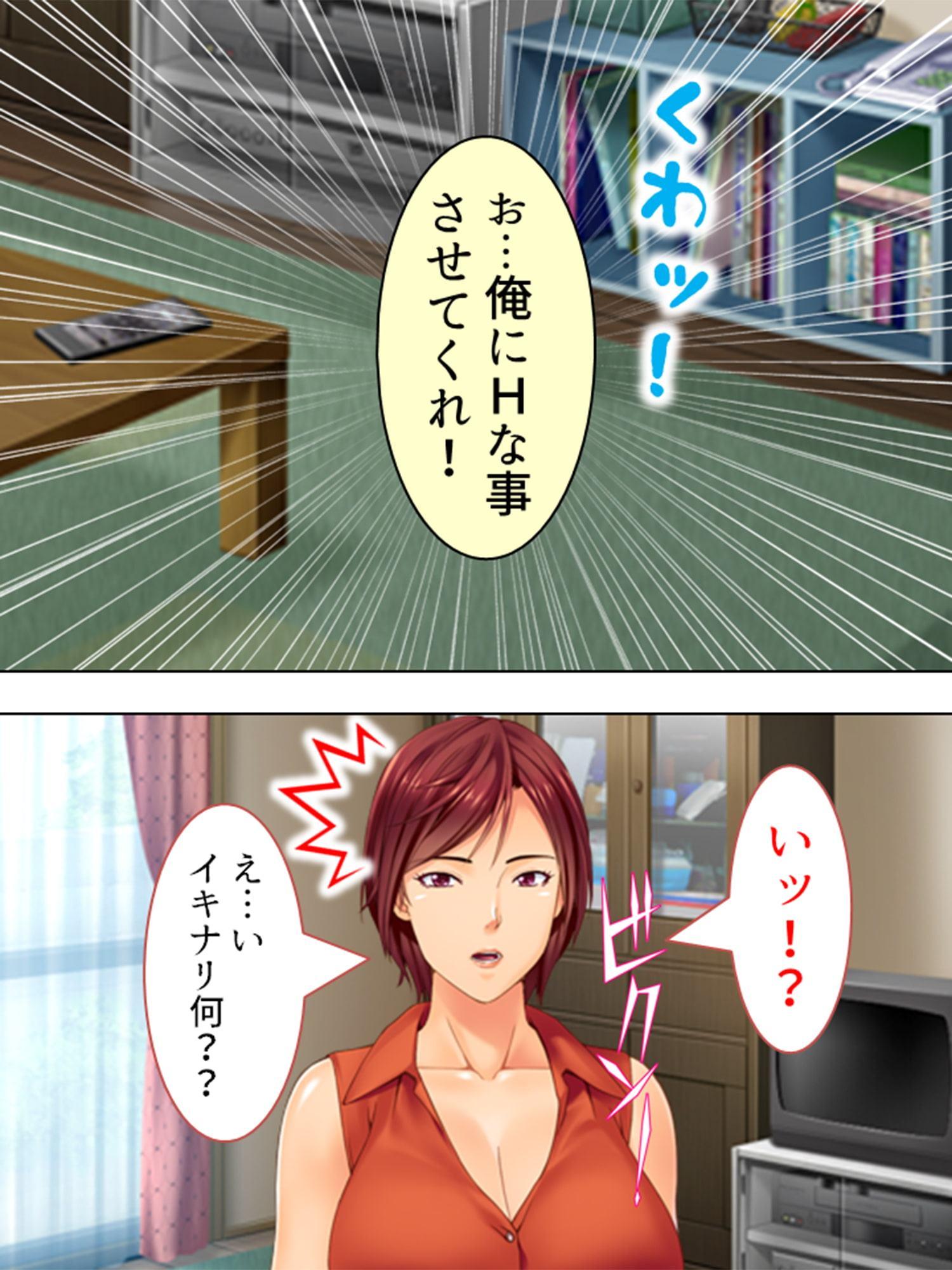 熟女の群れる街。お姉様たちに誘われた僕 2巻