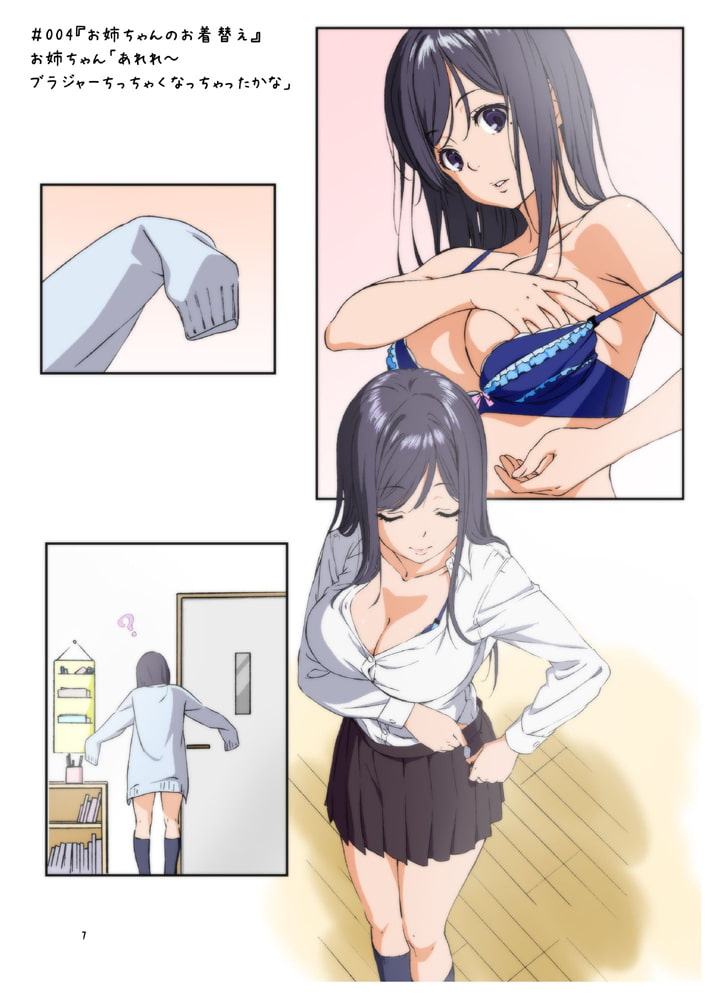 週末の次女ちゃん