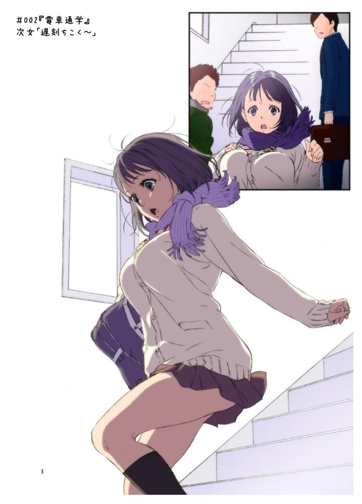 週末の次女ちゃん