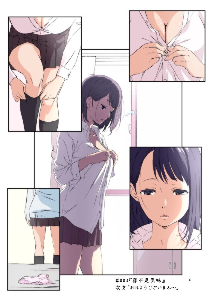 週末の次女ちゃん