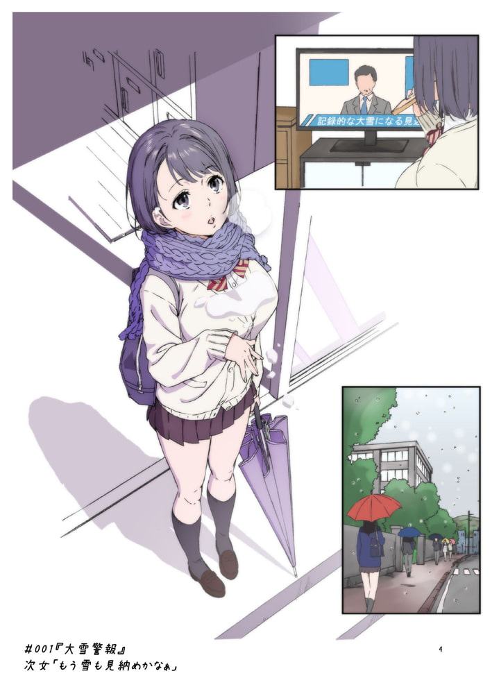 週末の次女ちゃん