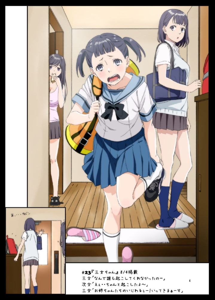 週末の次女ちゃん その2