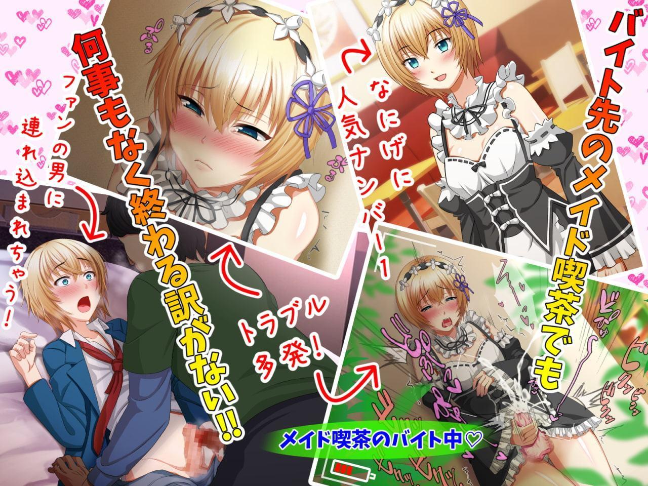 まきこまれ体質な男の娘 早坂葵の受難