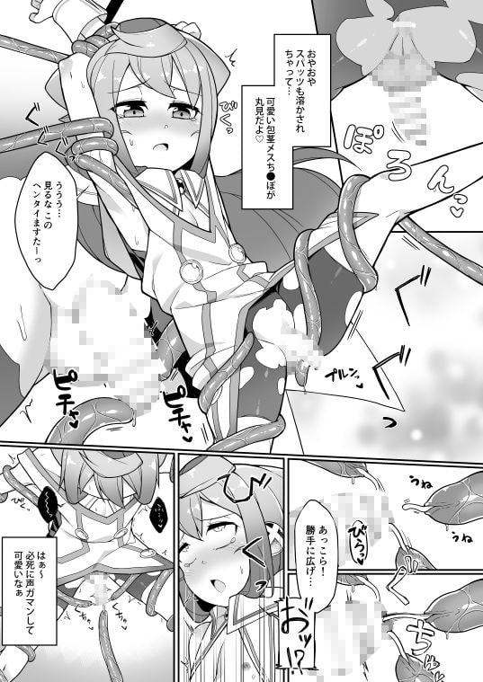 ハッカド○ル3号きゅんのVR触手しみゅれ～しょん!