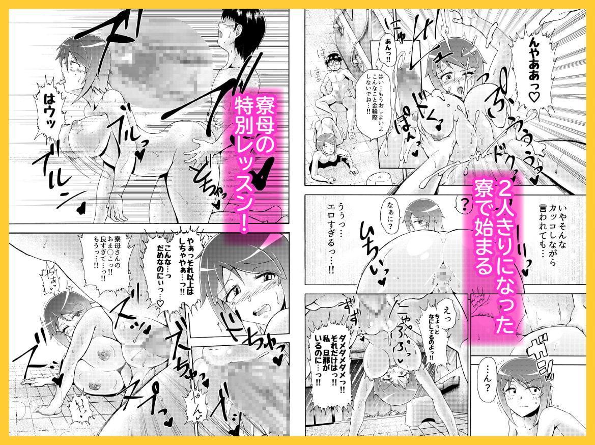 人妻の秘密シリーズ2 寮母はるかさんが、童貞社員に優しく