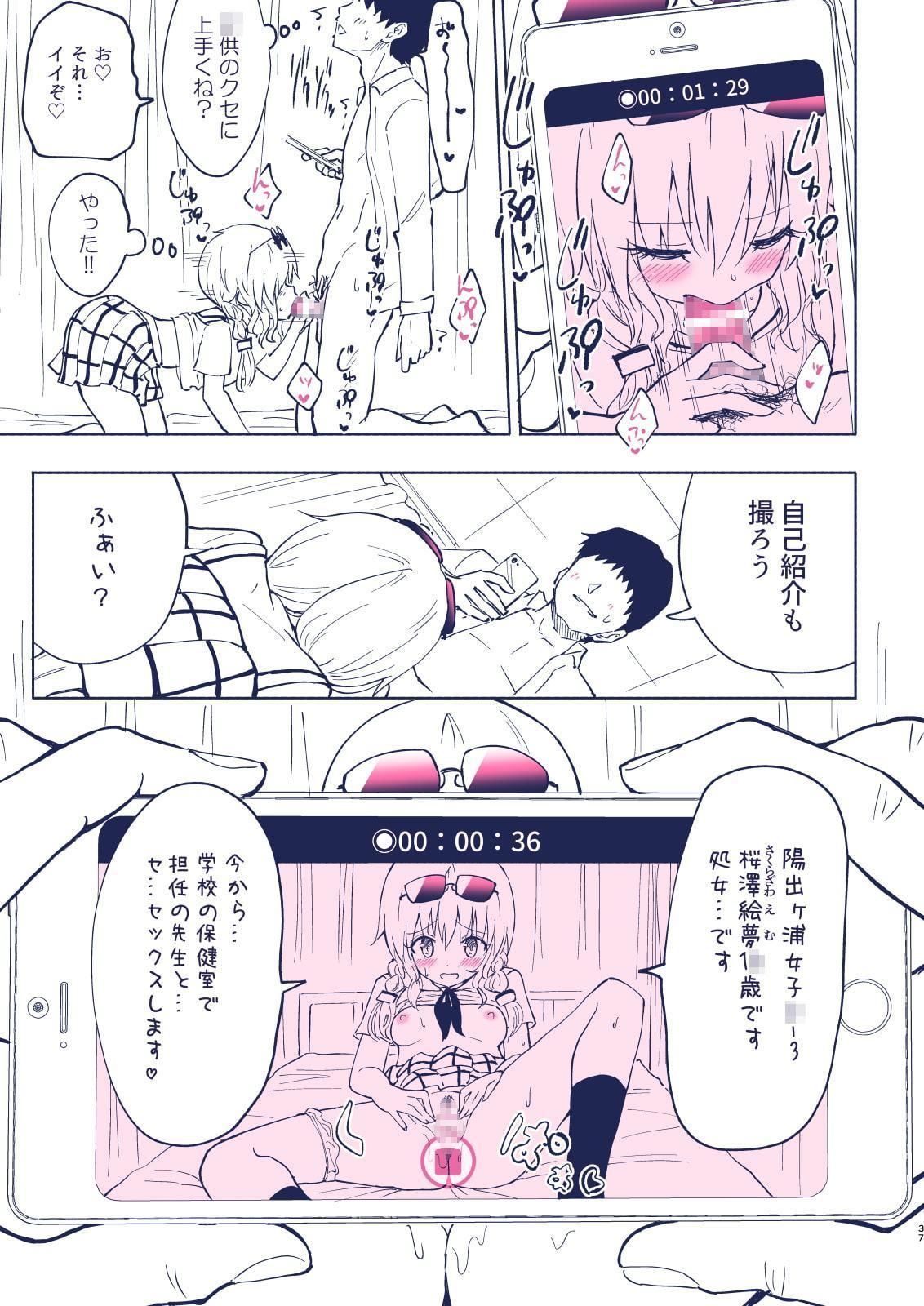 セックススマートフォン～ハーレム学園編4～