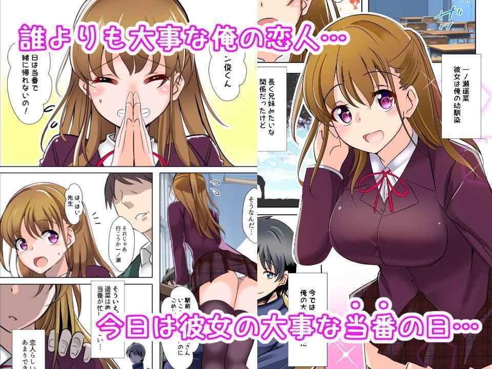 催眠痴獄 俺の彼女が学園の肉便器の件について