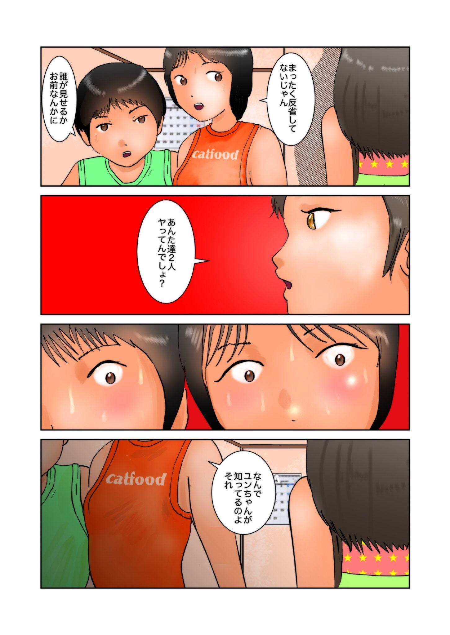 ユンちゃん特製お下品スゴロク