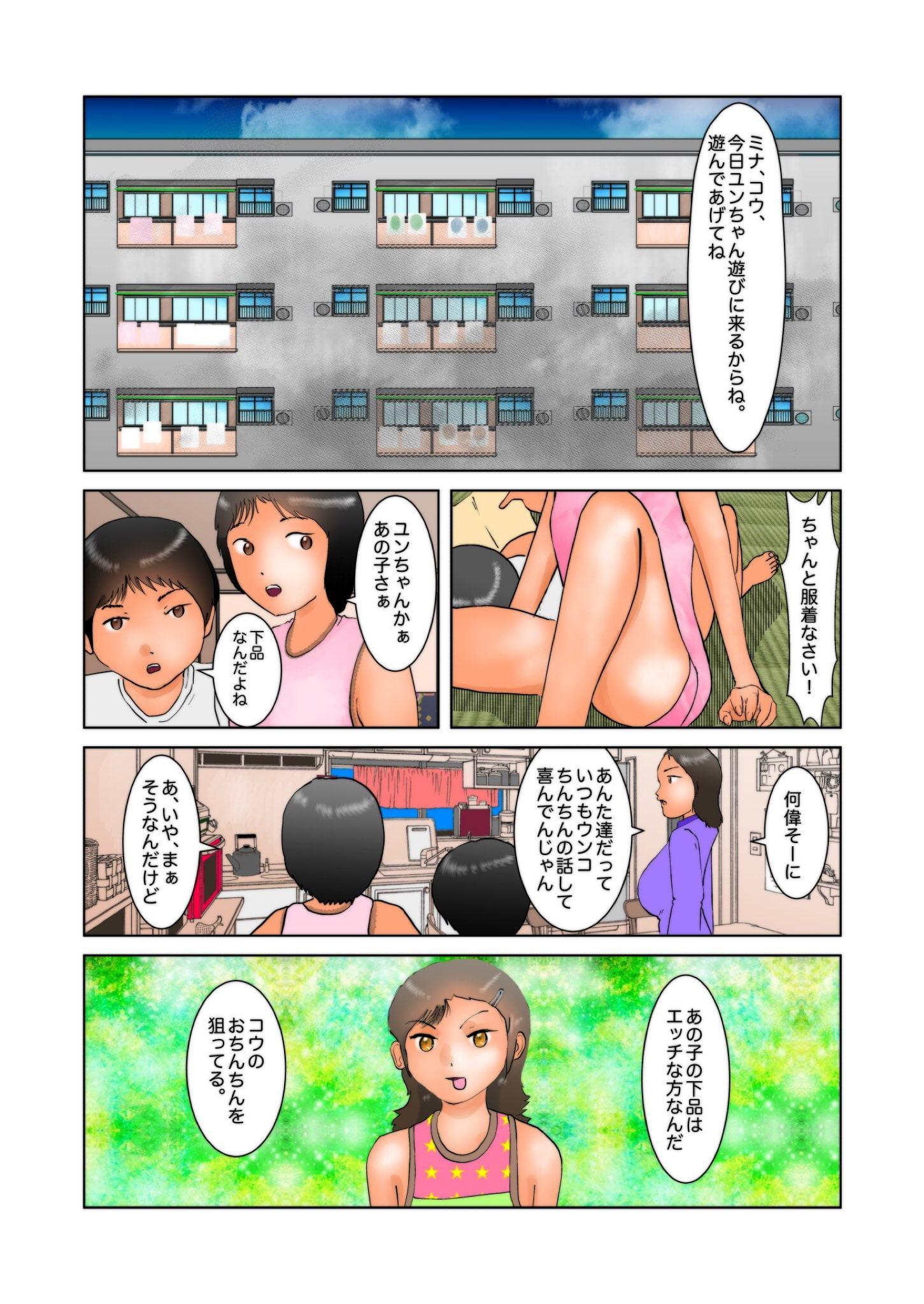 ユンちゃん特製お下品スゴロク