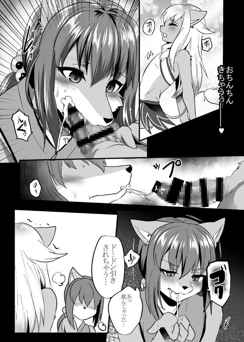 信乃くんは発情期